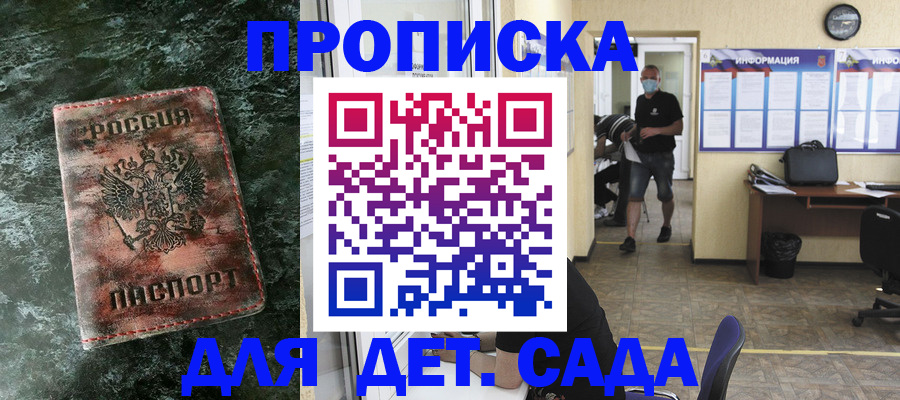 временная регистрация законно в Красноярском крае