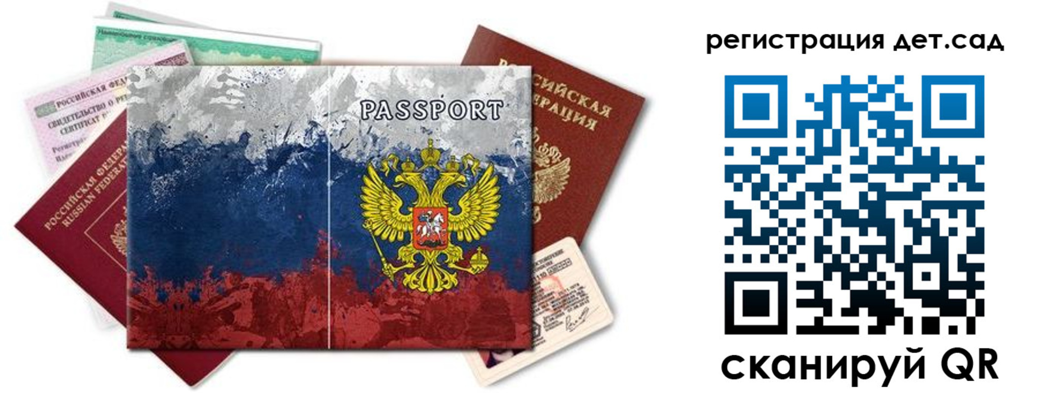временная регистрация законно в Красноярском крае