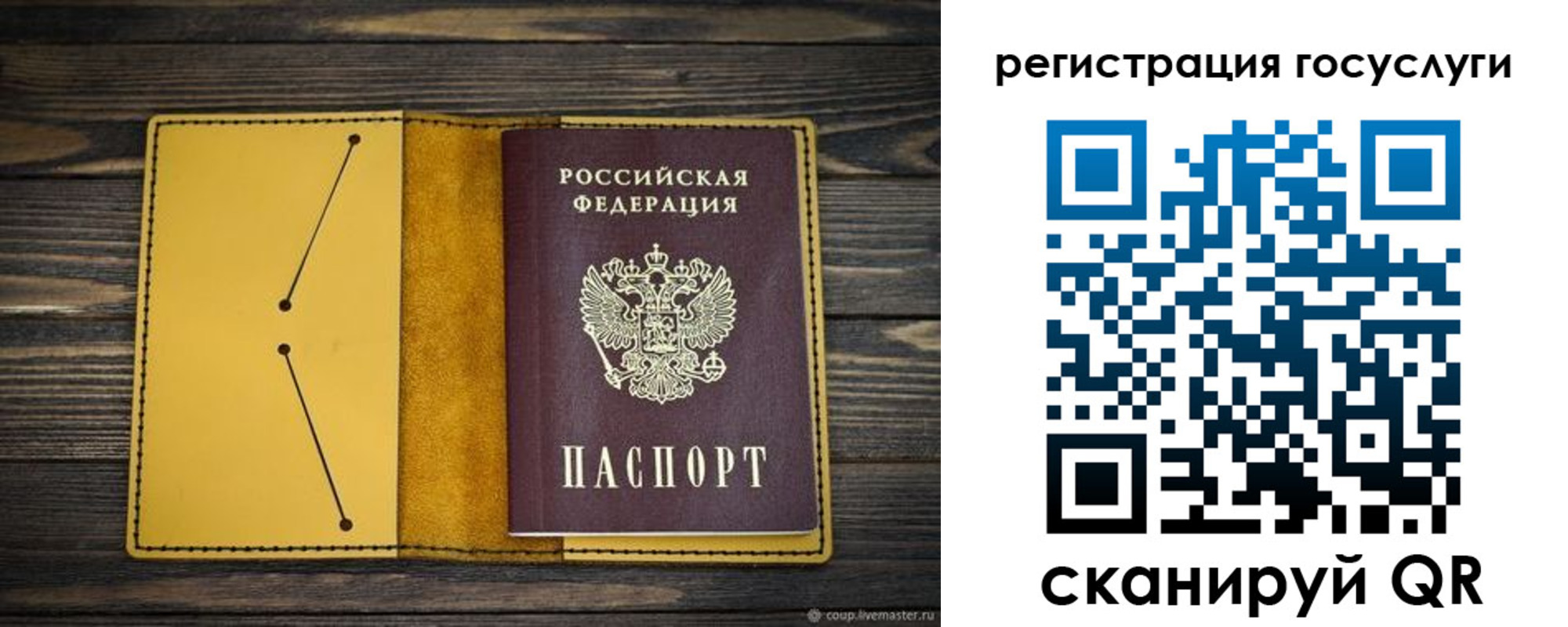 временная регистрация купить в Красноярском крае