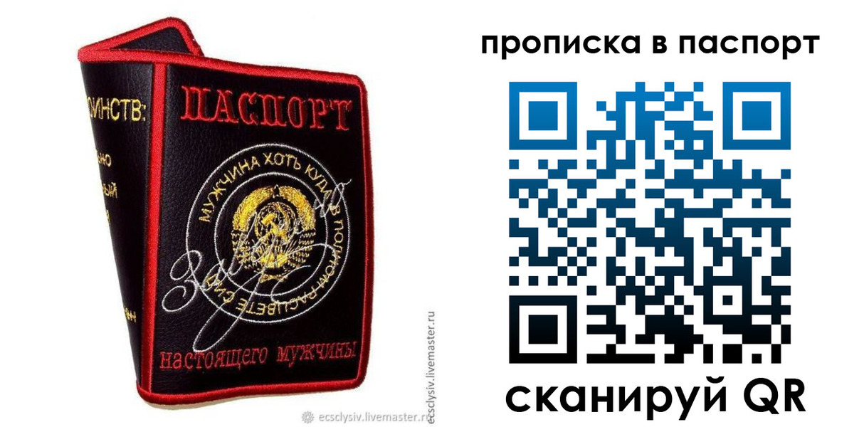 временная регистрация купить в Красноярском крае