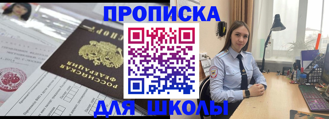 временная регистрация в Красноярском крае