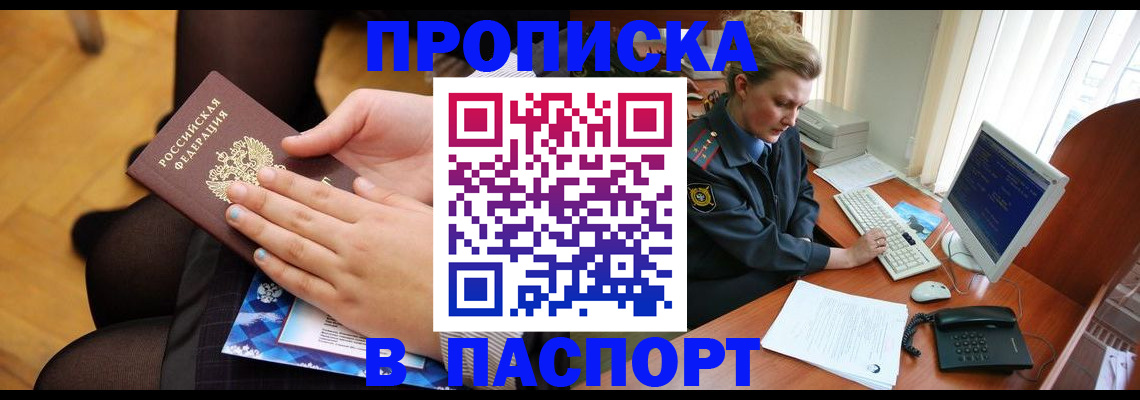 временная регистрация недорого в Красноярском крае