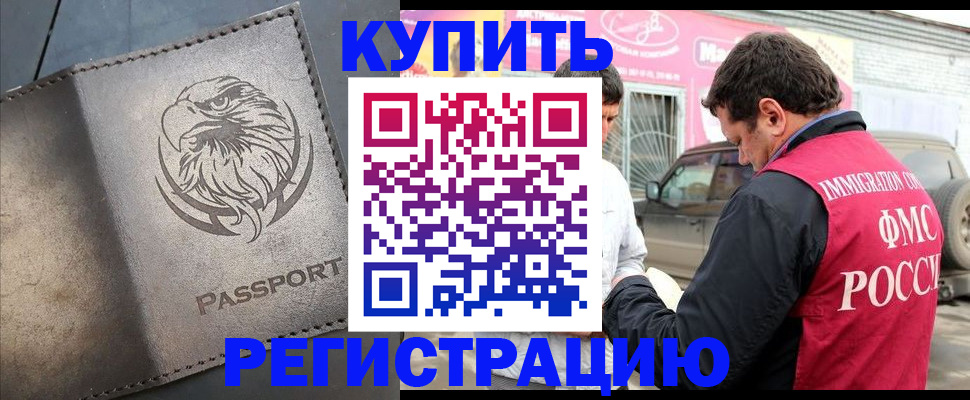 временная регистрация поиск в Красноярском крае