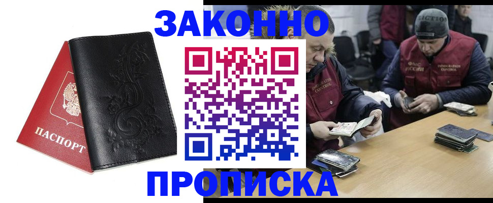 временная регистрация в Красноярском крае