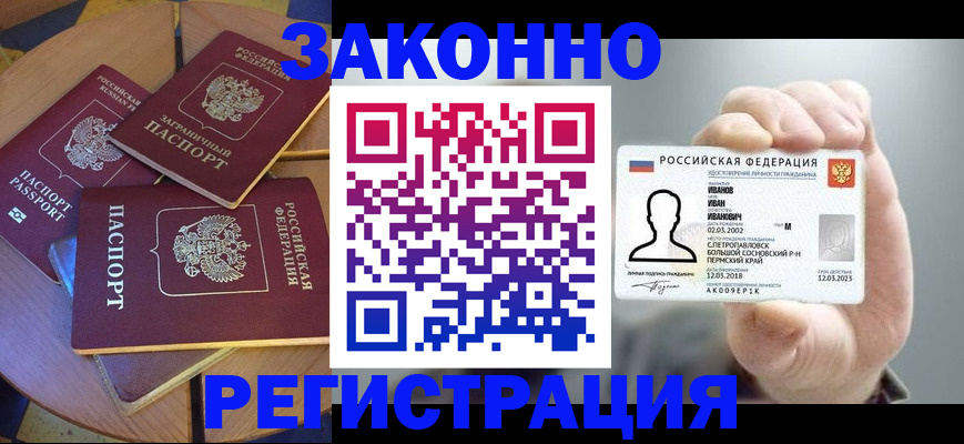 прописка для кредита в Красноярском крае