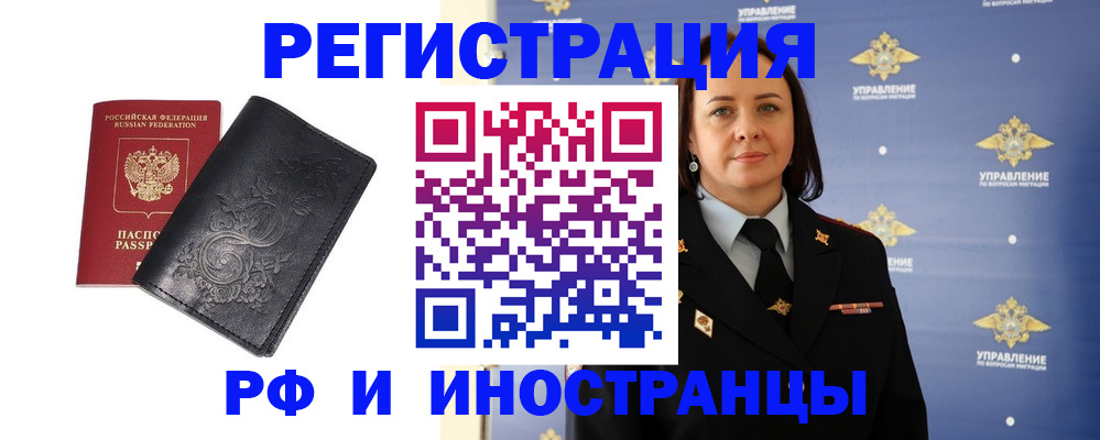 временная регистрация адрес в Красноярском крае